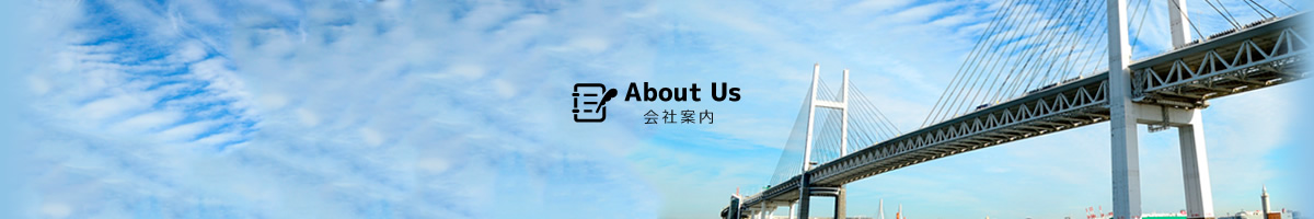 会社案内